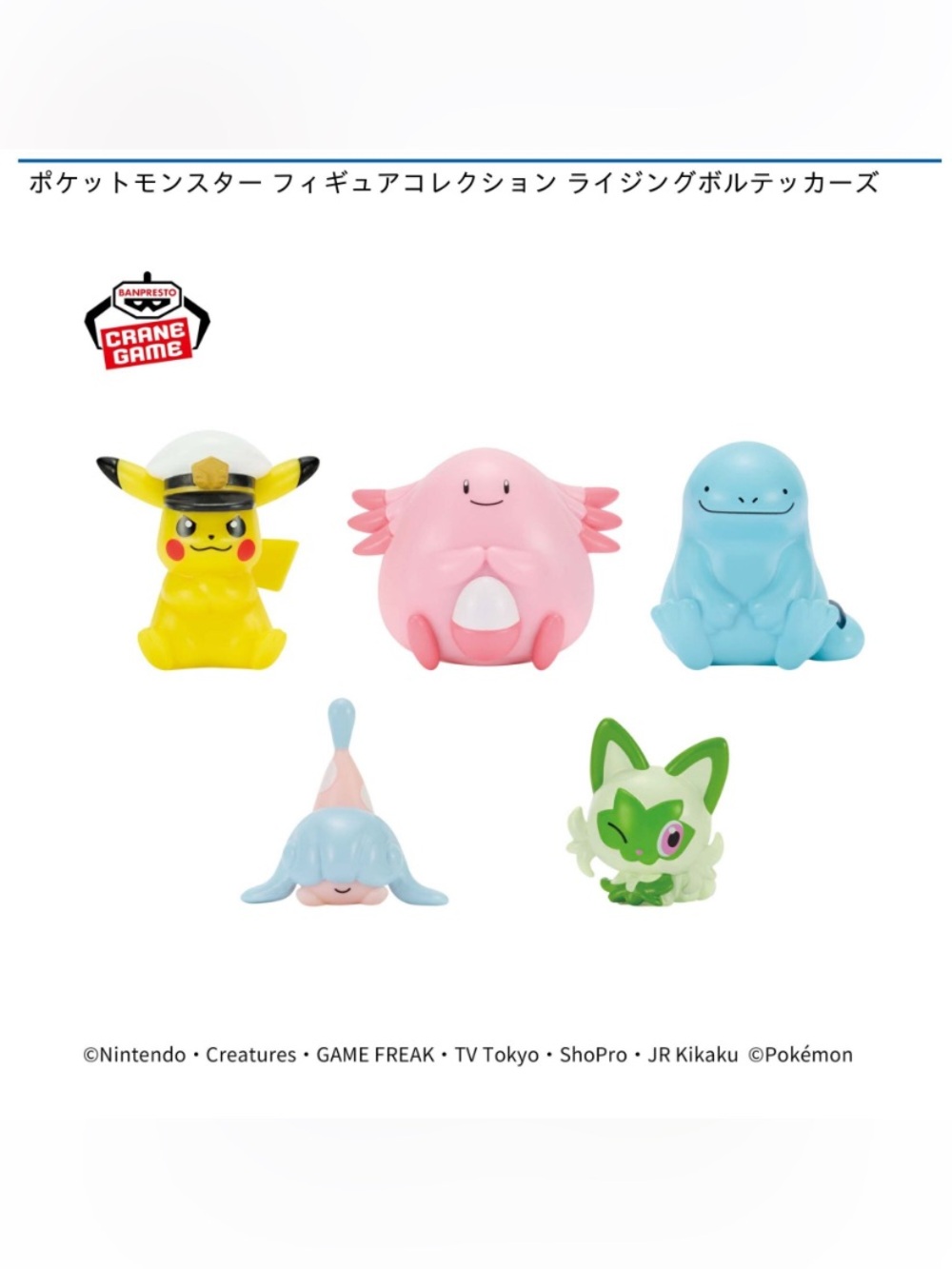 BNIB Japan Banpresto Pokemon Figure Collection Rising Voltackers 5 pcs Set